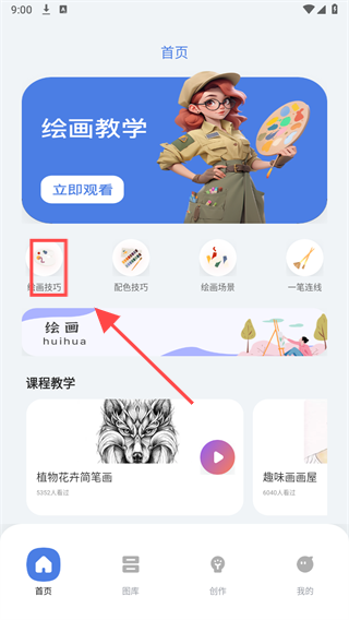 白板 WhiteboardAPP
