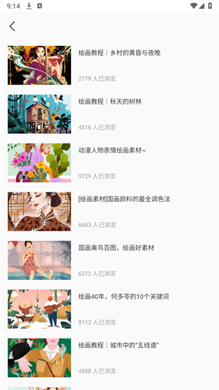 白板 WhiteboardAPP