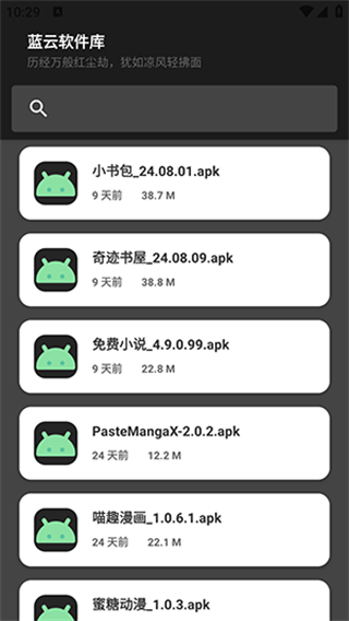 晚的资源库最新版（晚の资源库）