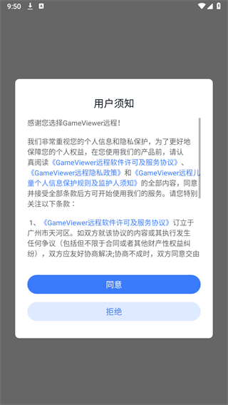 GameViewerAPP
