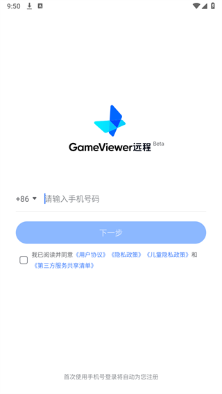 GameViewerAPP
