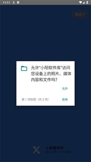 小阳软件库最新版本