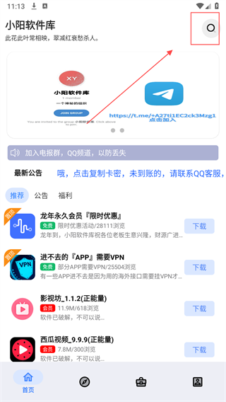 小阳软件库最新版本