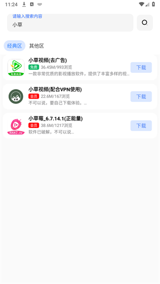 小阳软件库最新版本