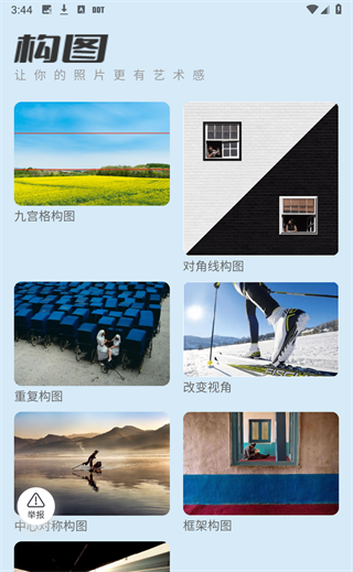 风铃相机最新版app