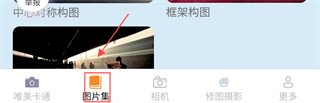 风铃相机最新版app