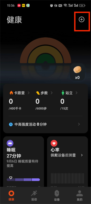 小米运动健康app