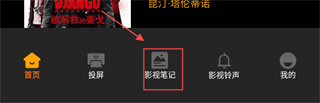 荐片追剧达人app