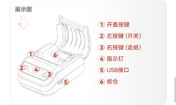 璞趣标贴打印app