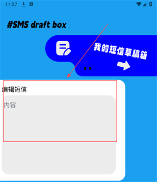 短信狗app