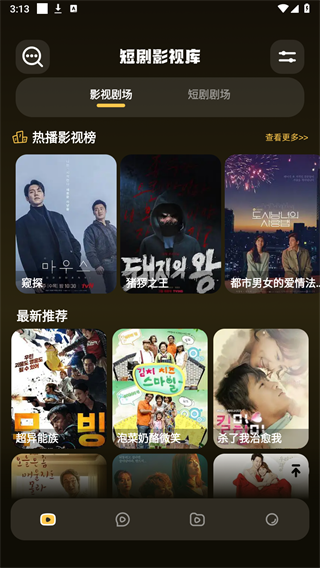 酷匠剧场APP