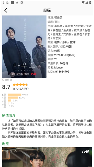 酷匠剧场APP