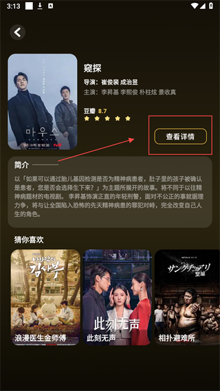 酷匠剧场APP