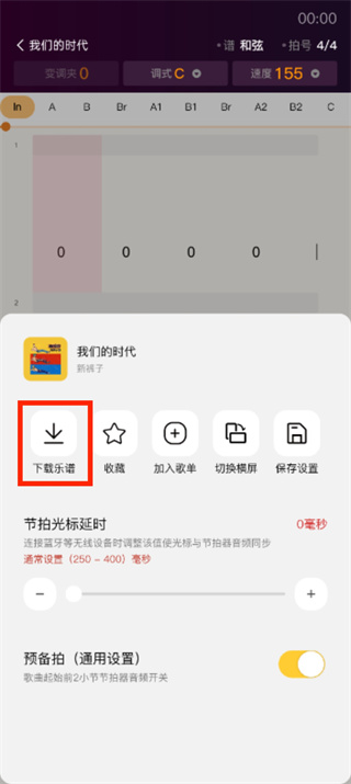 板凳音乐