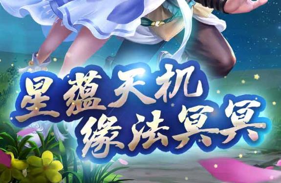 神雕侠侣手游qq版