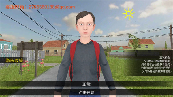宝藏男孩
