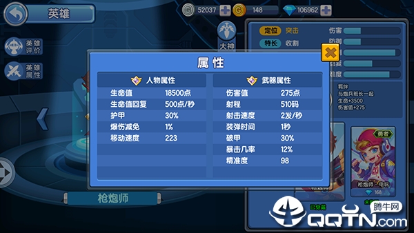 小小突击队qq版