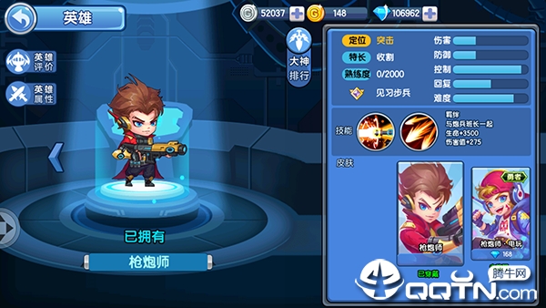 小小突击队qq版
