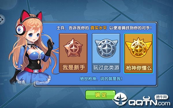 小小突击队qq版