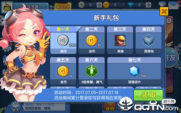 小小突击队qq版