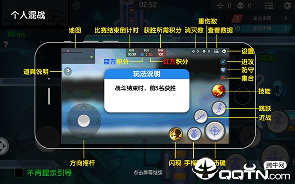 小小突击队qq版