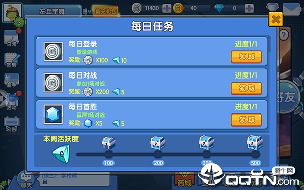 小小突击队qq版