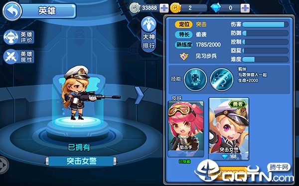小小突击队qq版