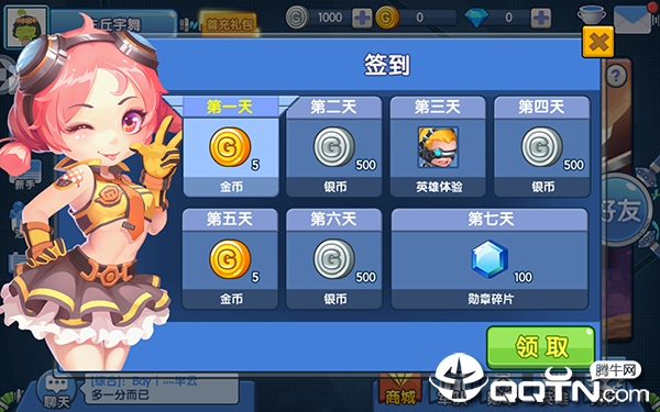 小小突击队qq版