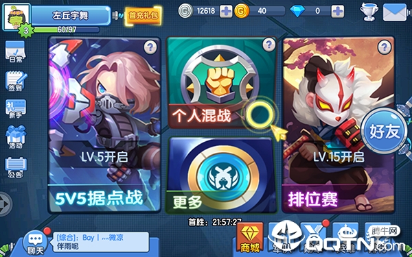 小小突击队qq版