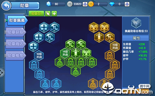 小小突击队qq版