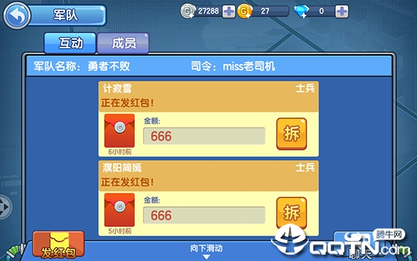 小小突击队qq版