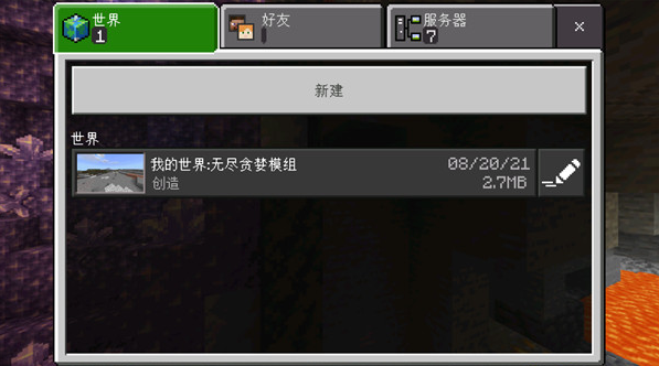 我的世界无尽贪婪模组