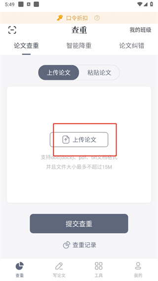 PaperYY论文查重下载