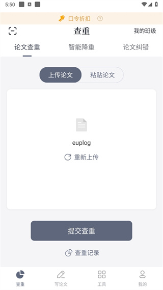 PaperYY论文查重下载