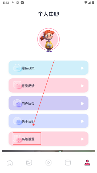 灵越app下载手机版安装